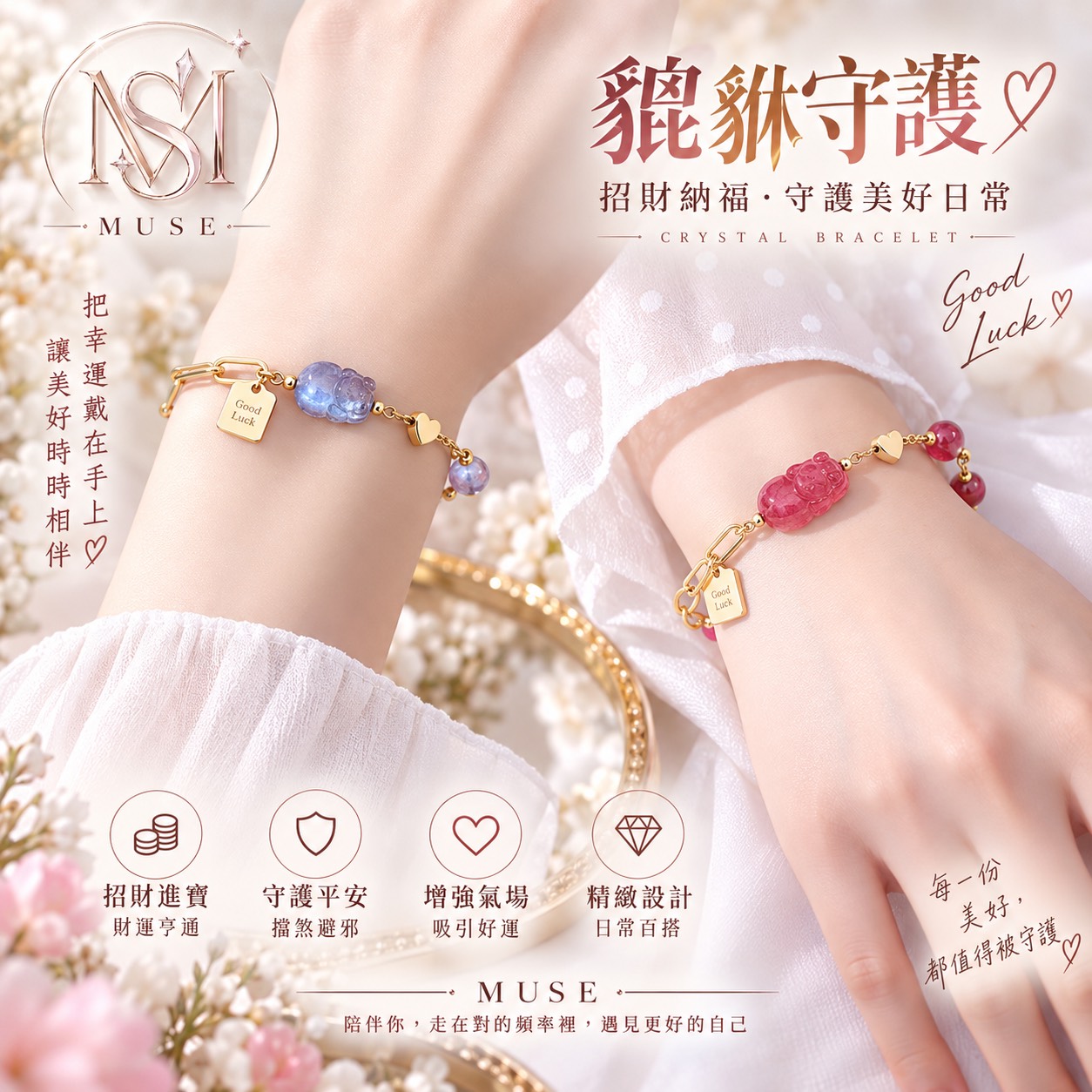 招財小貔貅