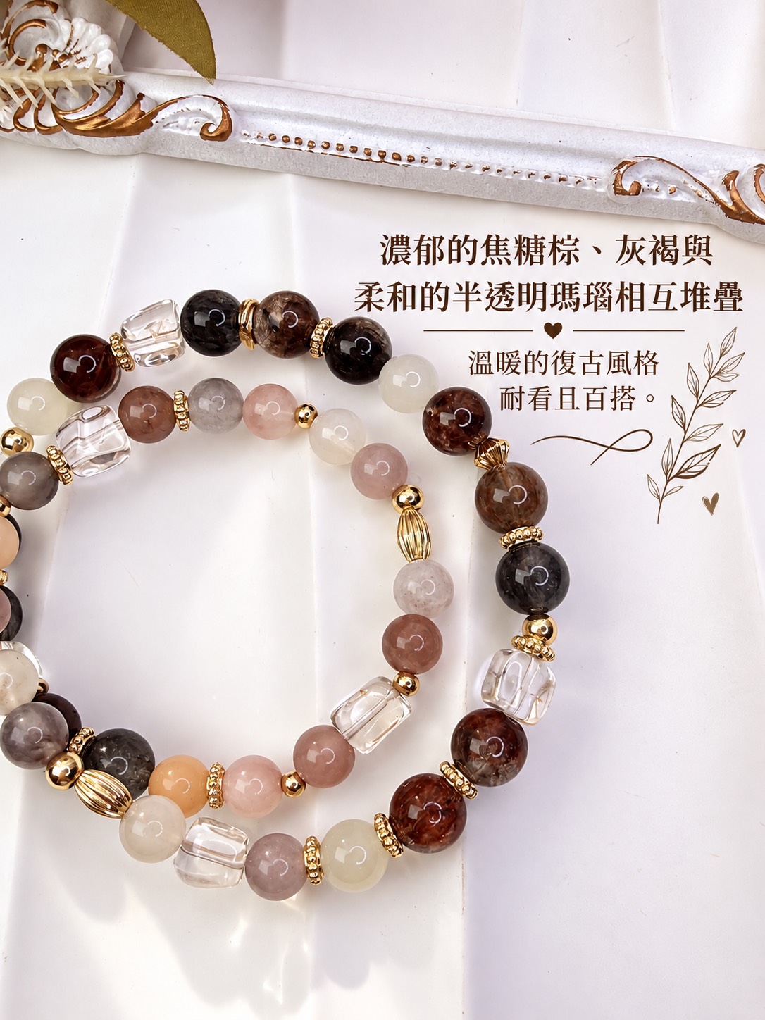雙圈彩色瑪瑙 × 老礦兔毛